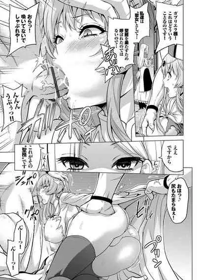 [Yamada Gogogo] Seijo no Rakuin -Annunciation of despair- [Digital]