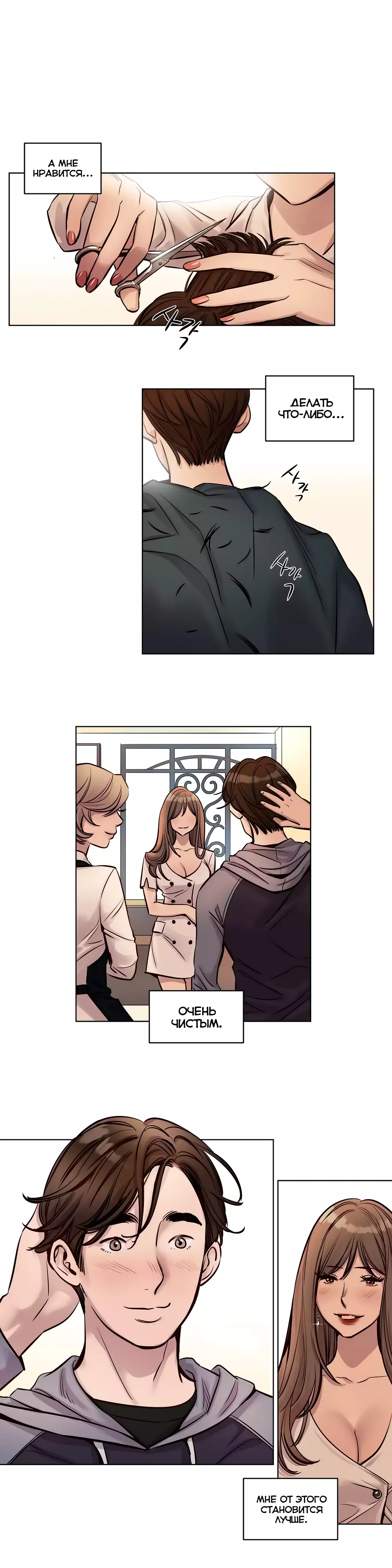 Atonement Camp ch.0-39