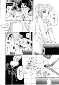 [Fuusen Club] Speed & Hard