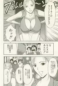 [Nagashima Chosuke] Sakuradoori no Megami - The Venus of SAKURA St. 1