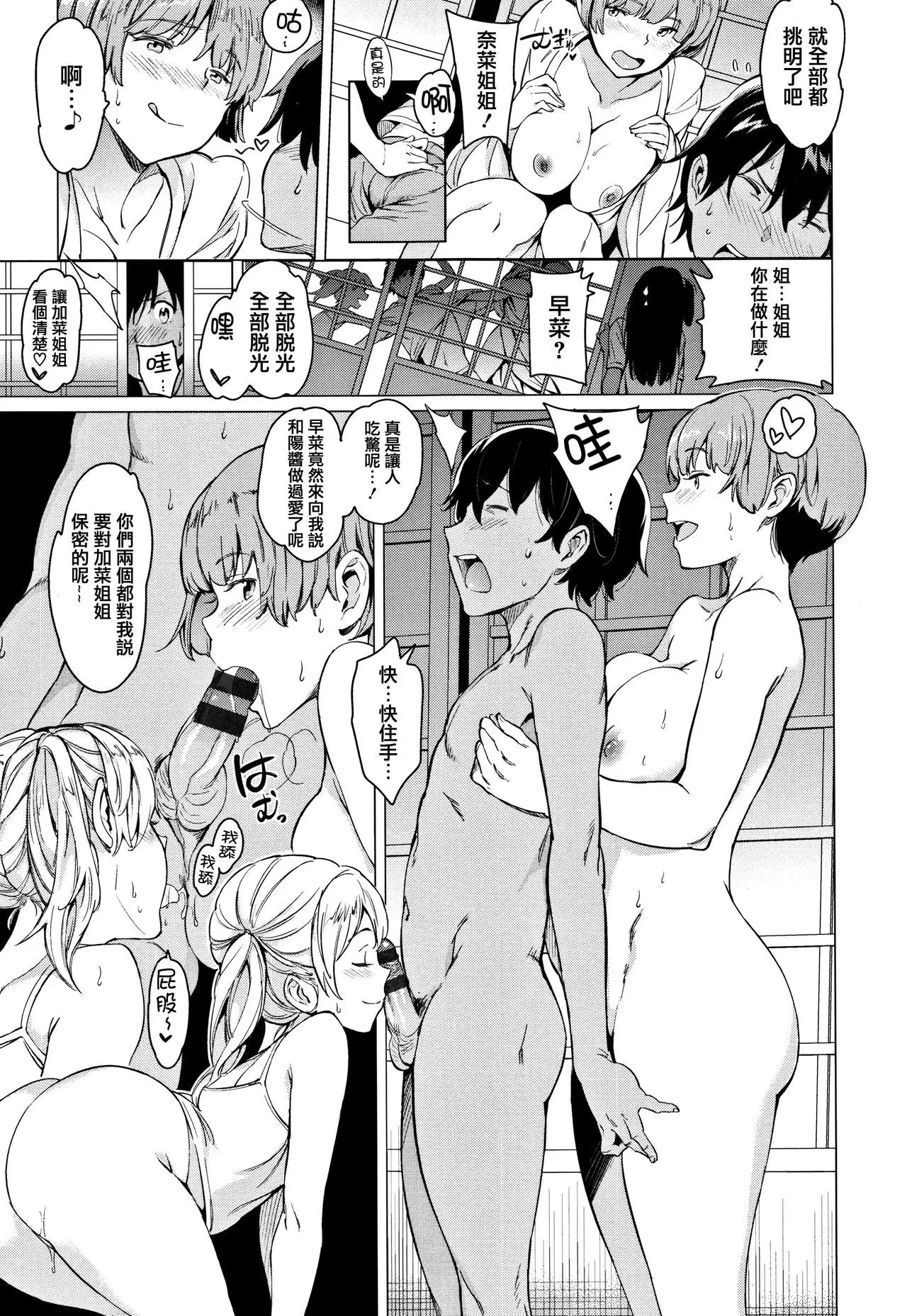 Yoru no Koibito - You are mine tonight...