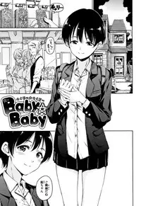 [Hamao] Atatakakute Yawarakakute