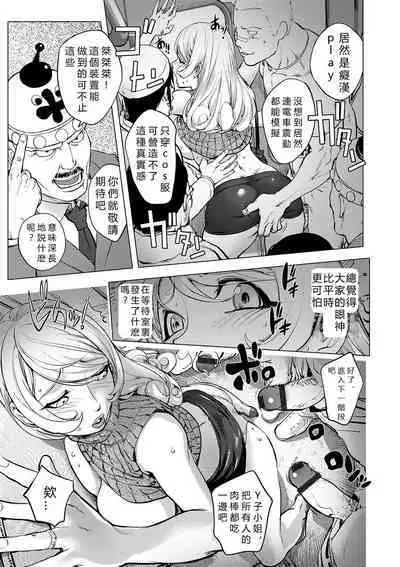 Aisai Senshi Mighty Wife 1-14th