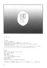 (Colorful Master 8) [Shoujo Idenshi (Ayase)] Double Aste (THE IDOLM@STER CINDERELLA GIRLS)