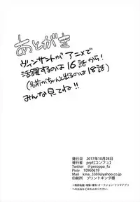 (ショタスクラッチ33) [絵援隊 (prpf)] ハメドリスナック (スナックワールド)