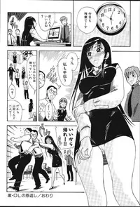 [New AB] OL no Ongaeshi