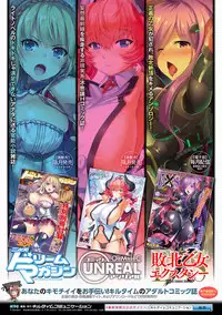 [SeN] Mononoke Kanojo [Digital]