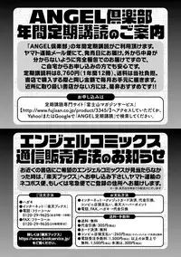 [ICE] Mesujiru Shibori Nama! [Digital]