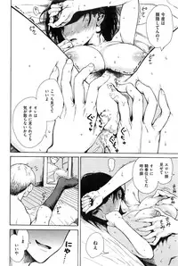 COMIC Kairakuten 2016-12