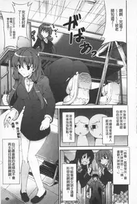 [Ishigami Kazui] Itsu Sex Suru no, Ima Desho! | 應該何時做愛才好呢、現在馬上！ [Chinese]