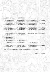 [Sameba Ikuya] Wakage no Itari - Girl's Rapture [Digital]