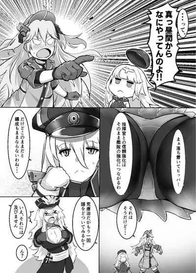 Futari no Nikusube no Tamashii ga Irekawari Anal 3P Sex Suru Hon