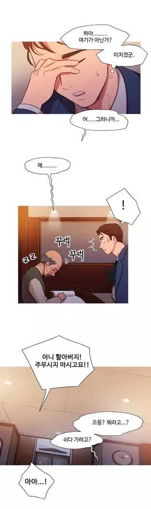 Scandal of the Witch Ch.0-33