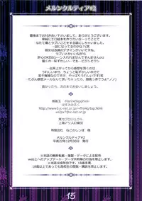 (C79) [MarineSapphire (Hasumi Milk)] Merun Culture #2 (Touhou Project)