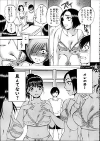 [Sabusuka] Yokubou Invisible Ch. 1-3