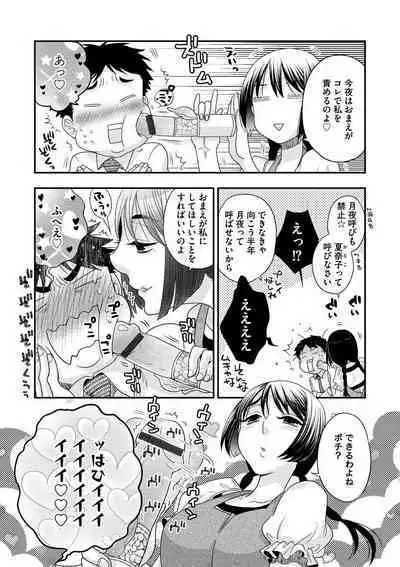 Joou-sama ni Koishiteru