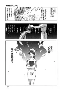 [Iogi Juichi] Kimagure Nightingale - The Capricious Nightingale