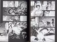 [Watanabe Yoshimasa] D-Blood 2