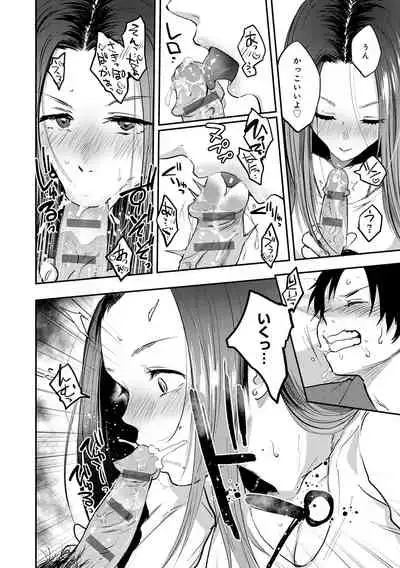 [Sakujirou] En [Digital]