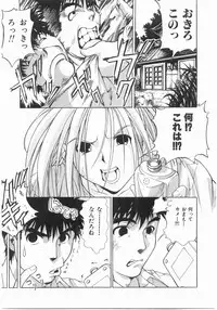 [Maito Shirou] Isshoukenmei Oniisan