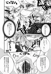 (C79) [Nagomiyasan (Suzuki Nago)] PURE RAPE (Boku wa Tomodachi ga Sukunai)