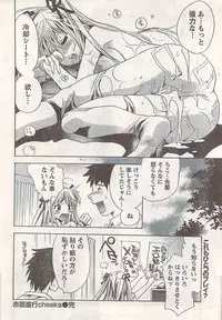 Comic Doki! 2007-06 Vol.128