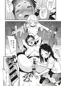 [natsuki kiyohito] aidoru ha toire nante iyukanai 1-4