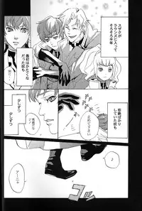 [Poisonboy (Kitagawa)] Tobira (Code Geass)