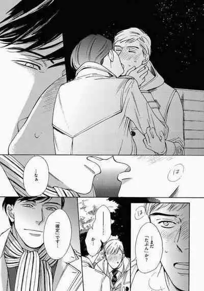 Kage to Hinata no Border Line