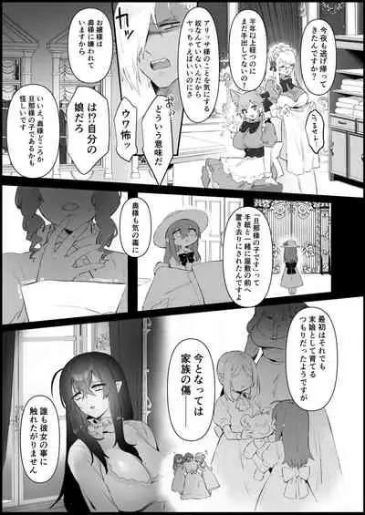 aishi no reijō wa kyūketsuki