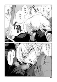 [Fujisaki Makoto] Ayaka no Gakuen Nisshi