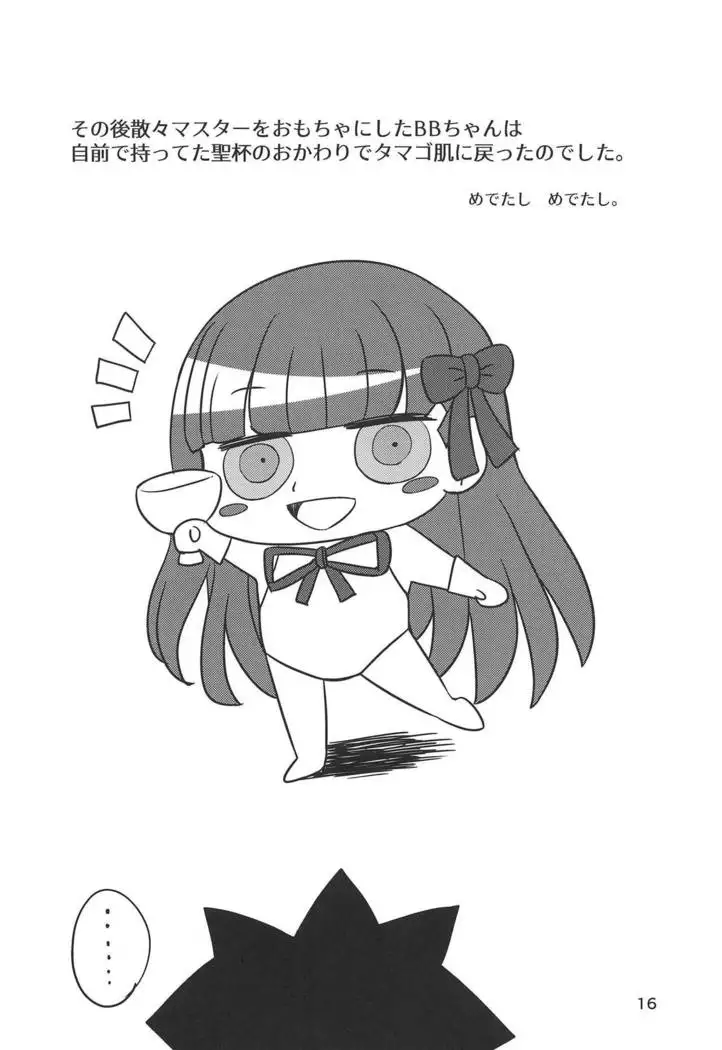 Mou Tamago Hada ni wa Modorenai!?