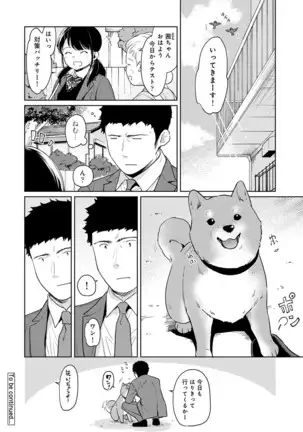 1LDK+JK Ikinari Doukyo? Micchaku!? Hatsu Ecchi!!? Ch. 1-24