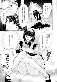 [Konjoh Natsumi] Kairaku Before After