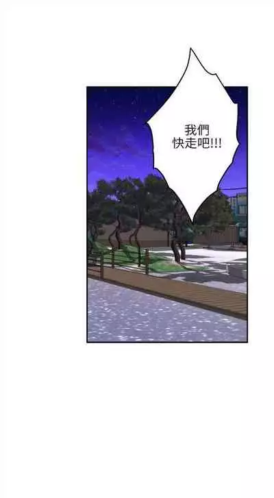 [週五] [龜足] S-Mate 1-94 官方中文（連載中）