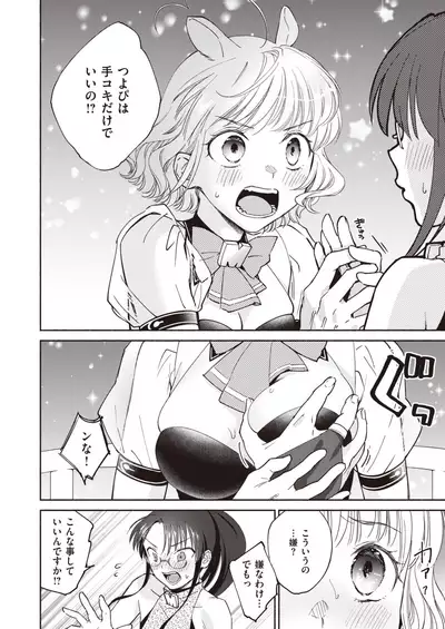 COMIC Kairakuten 2020-08