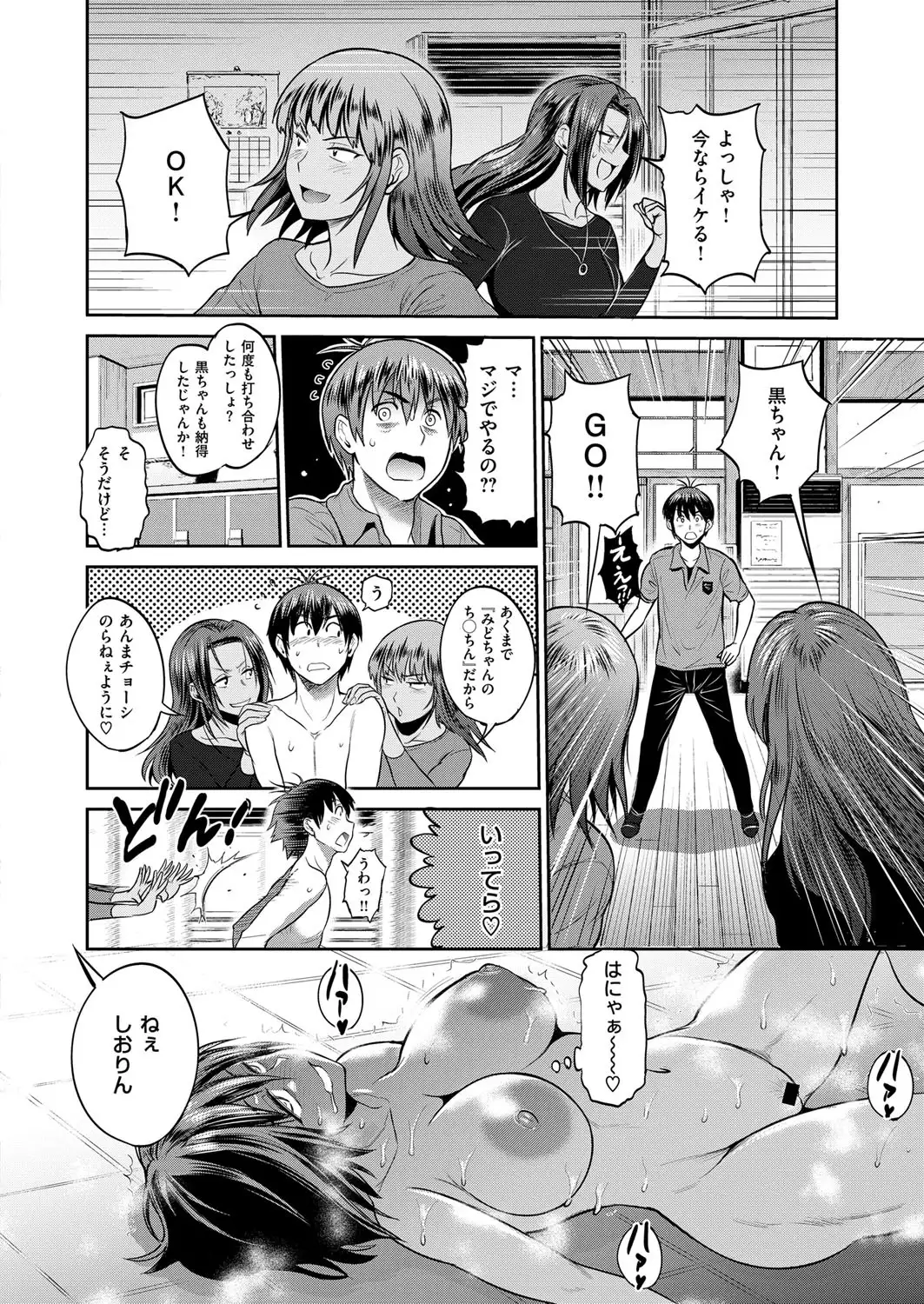 Joshi Luck! ~2 Years Later~ Ch. 8