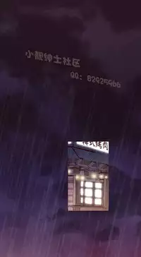 恶女来了请小心 [中国翻訳]