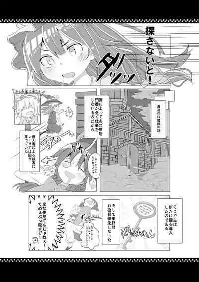 Juujun? Patchouli-sama!