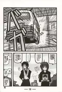 [Daitoutaku (Nabeshima Mike)] Haruka Oneesan S (Love Hina)