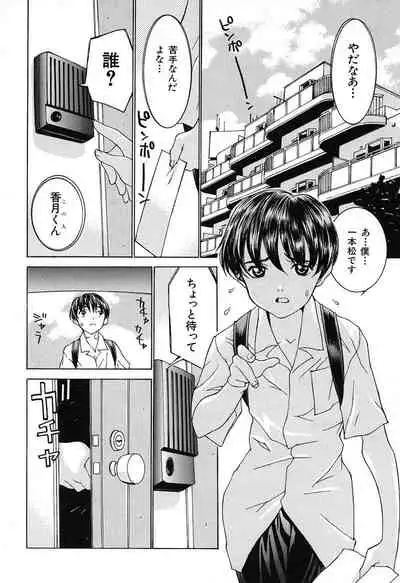 [Ra-Kailum] Aa! Onee-sama - Oh! My Sister