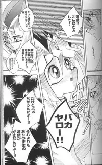 (C60) [Meiji Chimera (Chibita, Fujiwara Yuuka)] Genkai LOVEDESTINY!! (Yu-Gi-Oh!)