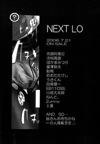 Comic LO 2006-08 Vol. 29