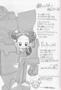 (C61) [Circle Heron (Various)] Magewappa 16 (Ojamajo Doremi)