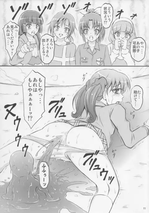 フュージョンの正体