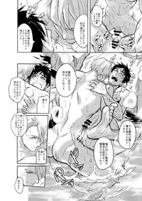 (Hyousou Strast 2) [Fuerzabruta (ZawarC)] JAPANESE ONSEN AMAZING! (Yuri!!! on ICE)