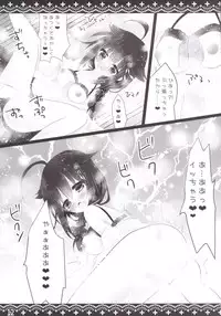 (C90) [Milk+ (Minatsuki Hina)] Necchuushou (Kantai Collection -KanColle-)