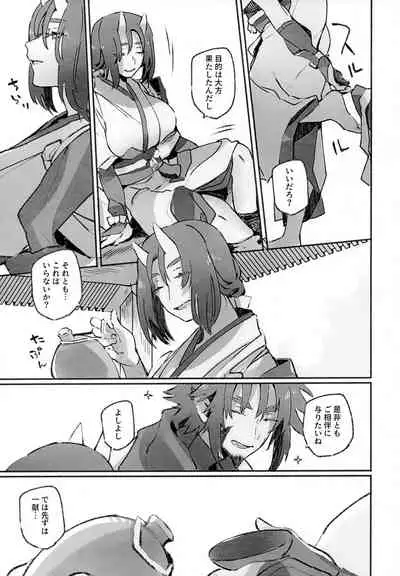 [Seiniku Aikoukai (Basashi) ] Koboku ni Hana Shita (Utawarerumono)