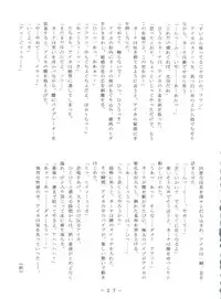 (CR26) [White Elephant (Various)] Futomomo Shukujo Kannoushashinshuu (AIKa)