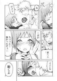 [G-10] Jihatsu Arui wa Kyousei Shuuchi